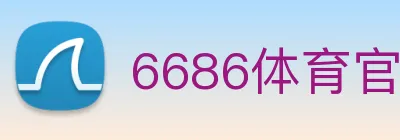 6686体育官网 logo